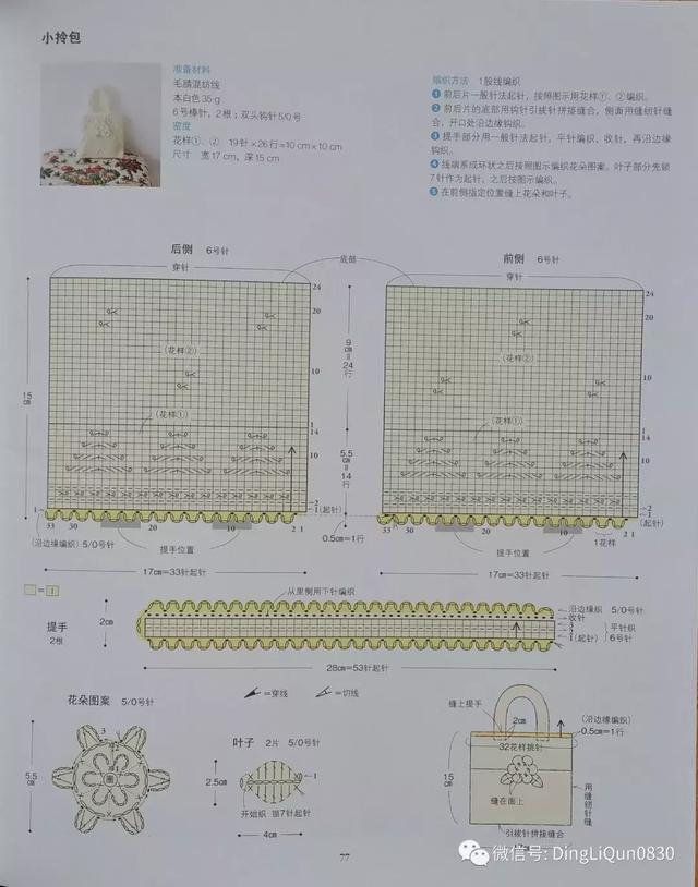 儿童棒针毛衣全集，棒针教程儿童可爱毛衣