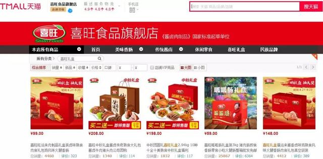熟食礼盒包装礼盒,熟食礼品盒图片大全图片高清