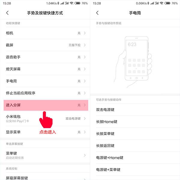 小米的手电筒怎样开启，小米秒开手电筒的5个方法