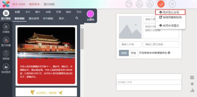 微信图文编辑器哪个好，哪款微信编辑器最好用？干了4年新媒体（6款简单又实用的文字排版工具）