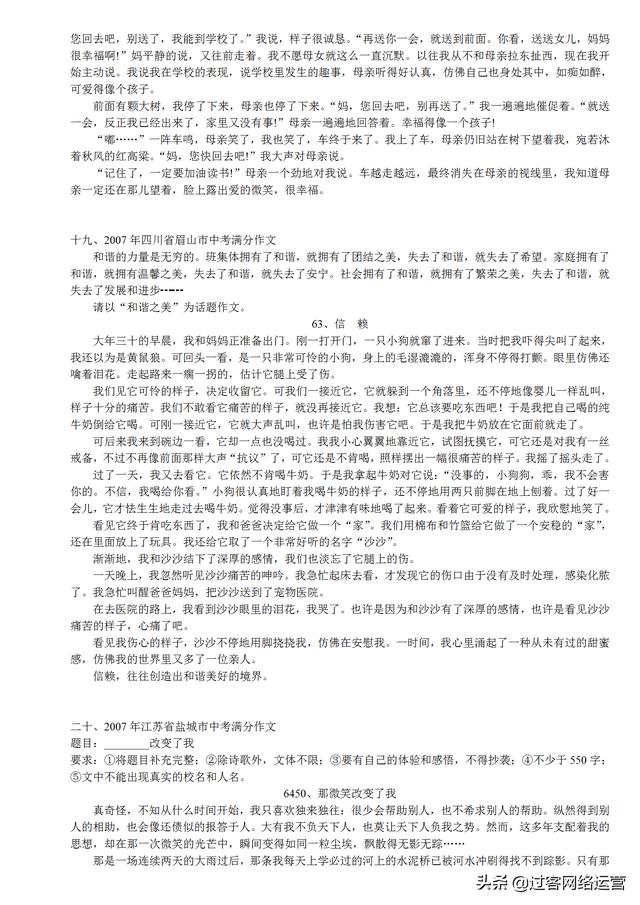 记叙文通用满分作文,中考十篇必看满分作文记叙文