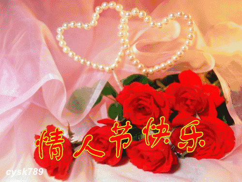 送给老婆情人节礼物明天情人节，99玫瑰送给群里朋友,祝你们情人节快乐,永远
