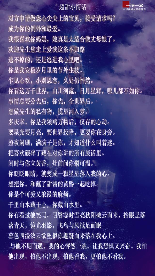 情人节送什么给男朋友七夕快乐｜祝天下有情人终成眷属