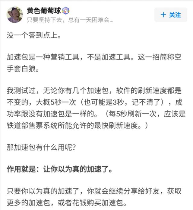 微信自动抢红包软件被判赔475万，网友疑问：12306是否也能告黄牛