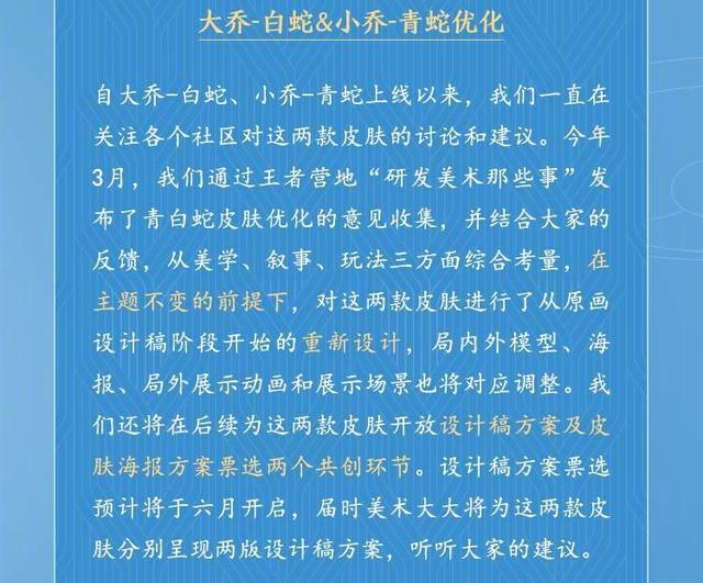 王者荣耀三款皮肤优化，冰雪圆舞曲绝美大变身，青白蛇超精致武器