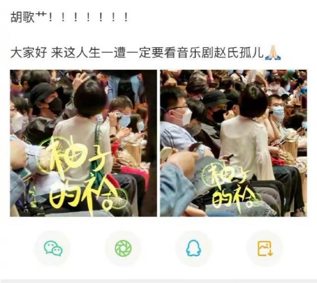 胡歌薛佳凝疑似復合！兩人私下關系密切，胡歌低調看薛佳凝演出 娛樂八卦吃瓜 第1张