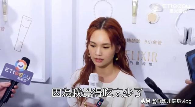 楊丞琳兩個月瘦12斤的減肥法也是非常干貨和健康了 健身減肥達人 第3张