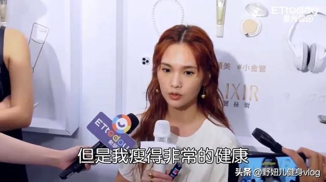 楊丞琳兩個月瘦12斤的減肥法也是非常干貨和健康了 健身減肥達人 第10张