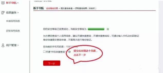 人行征信报告怎么查，6种渠道可查个人征信