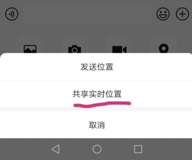 微信的位置功能很实用，按一下就知道对方位置，老人孩子要学会