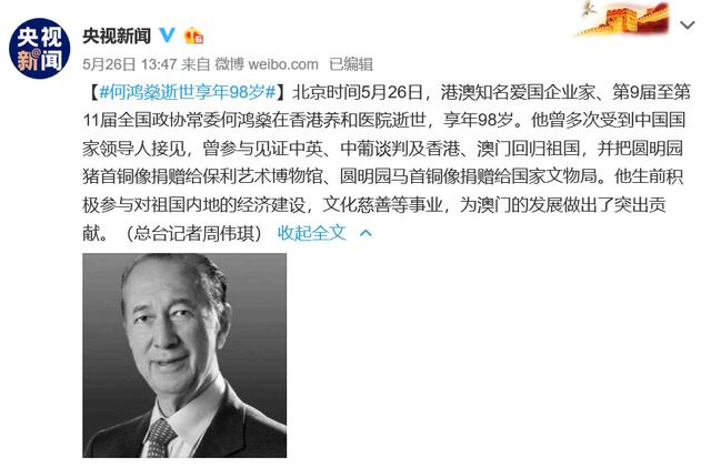 一代賭王落幕，看爭產風波後的百年豪門走向，家族排位泄露答案？ 娛樂八卦吃瓜 第1张