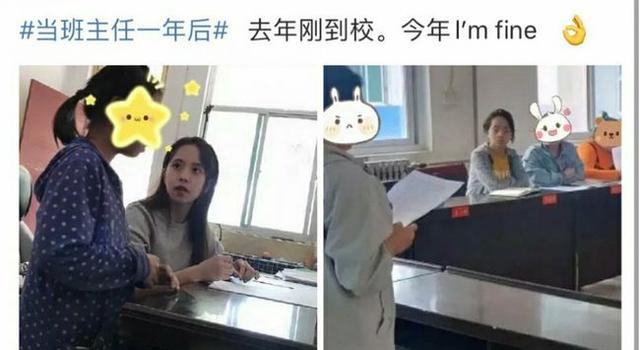 妹子當班主任一年後，變化太大了！也不知道經歷了什麼 搞笑整蠱 第29张