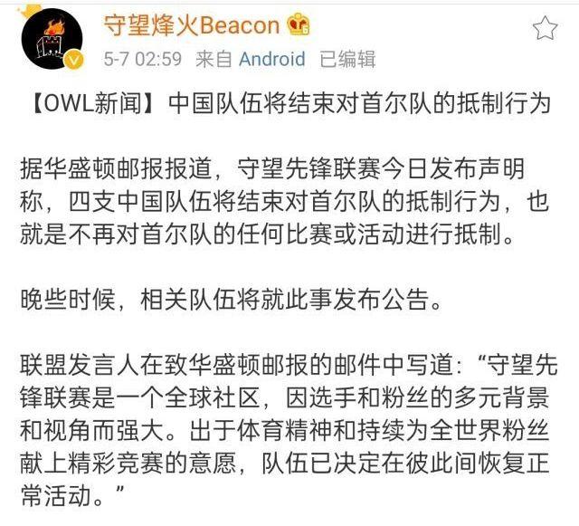 守望先锋辅助《守望先锋》这次请马上凉透，因为中国人不是那么好欺负的