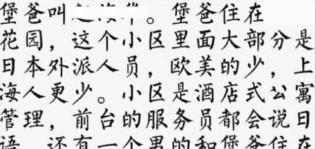 張哲瀚事件再升級！家庭背景被扒，一家人都和日本有牽連 娛樂八卦吃瓜 第9张