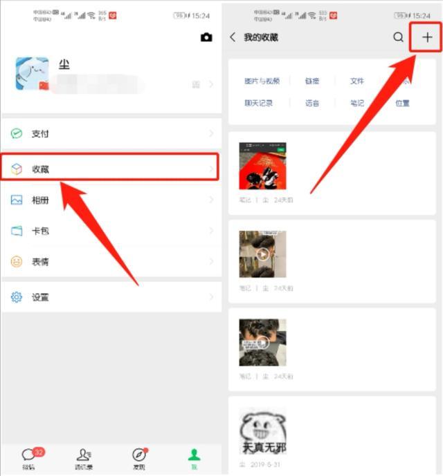 原来微信通过右上角“+”号，就能发送语音照片，60秒即可完成