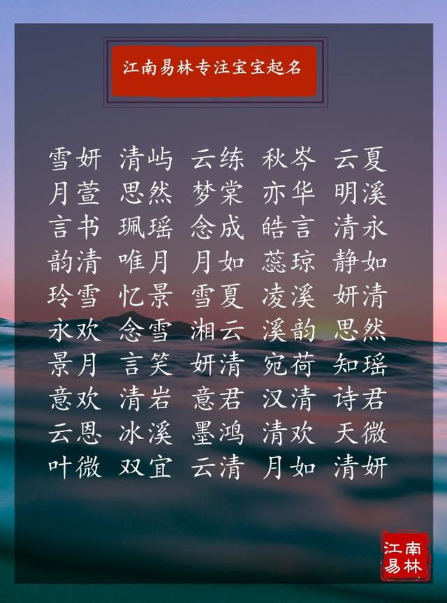 100首优美宋词，这400个出自宋词的名字美妙绝伦