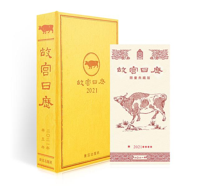 2021年每天属相日历插图12