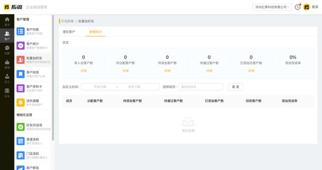 WeTool被封后该怎么批量添加微信好友？