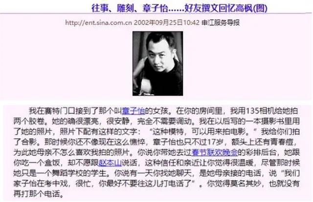 音樂才子得怪病去世，生前最後一個戀人是不是章子怡，成為一個謎 娛樂八卦吃瓜 第11张
