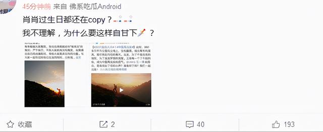 肖戰發王一博相似的圖片，卻被網友調侃 娛樂八卦吃瓜 第5张
