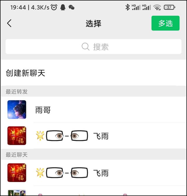 微信8.0.7安卓最新版上线，新增了这些功能