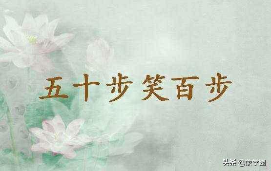 带有五的四字成语大全，五字六字七字成语汇总及解释