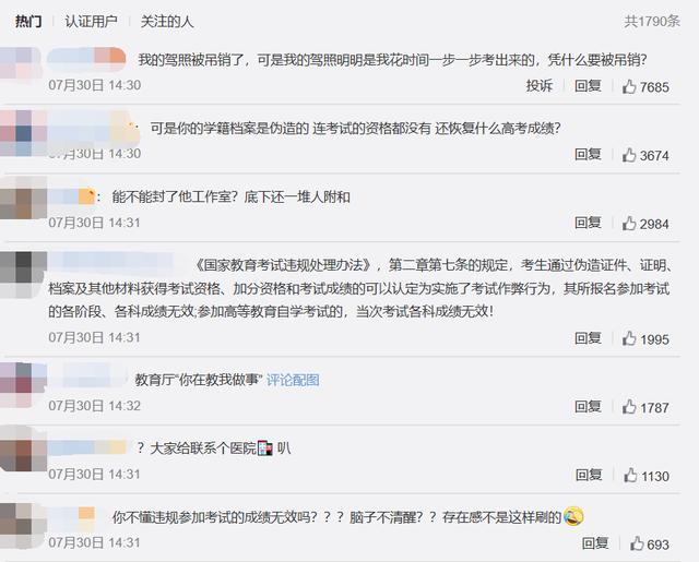 仝卓事件不斷發酵！陳喬恩跟芒果台長真有貓膩？網友：撕人撕瘋了 娛樂八卦吃瓜 第17张