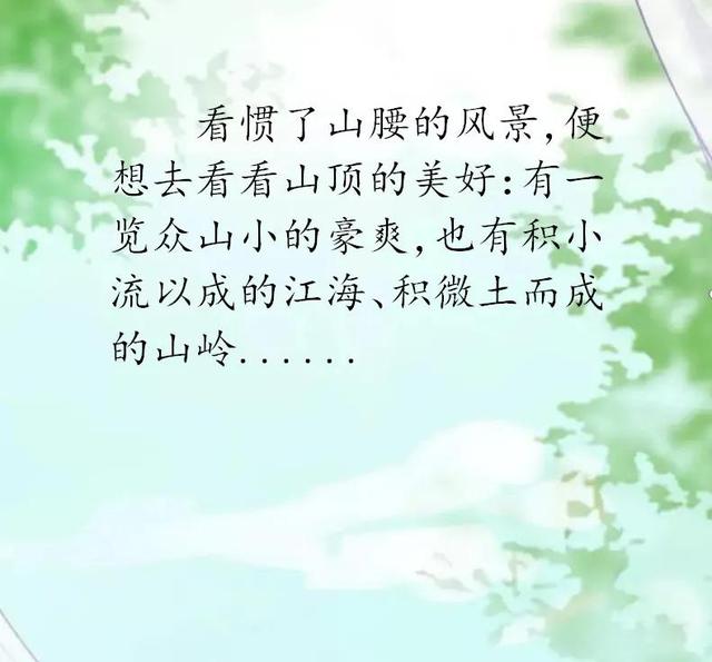 适合写进作文的神仙句子 满分作文神仙开头排比句