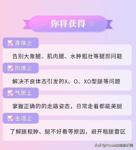 看腰90斤，看腿120斤？梨形身材如何瘦腿翹臀不靠遮？ 健身減肥達人 第39张