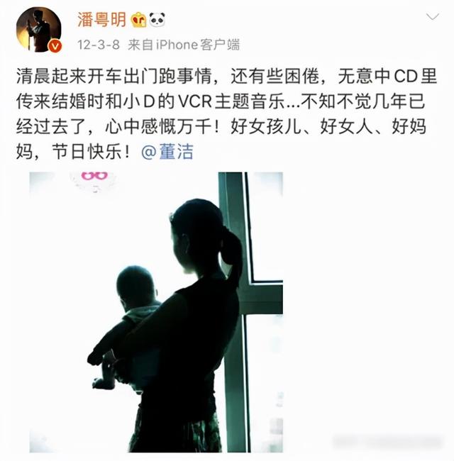 47歲的潘粵明：從「玉面小生」到「油膩大叔」，是誰毀了他？ 娛樂八卦吃瓜 第17张