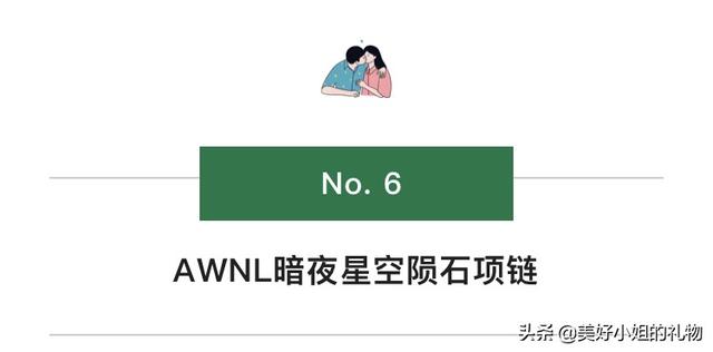 2020七夕礼物系列 I 我早给你们准备好了女朋友七夕礼物清单 女朋友过生日送什