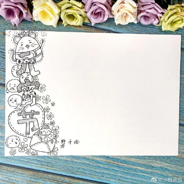 手抄报装饰 手抄报装饰小图案可爱简单漂亮