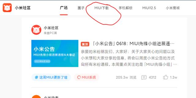 升级鸿蒙后怎么root，华为鸿蒙怎么申请内测升级