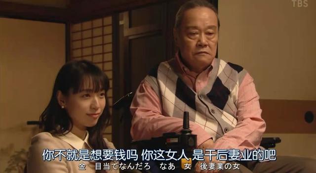 Japanese Father In Law