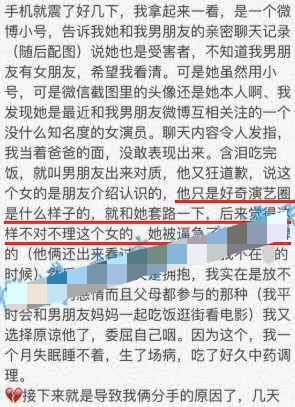 又一男星塌房！被爆用假身份談戀愛，幾年前就頻繁出軌 娛樂八卦吃瓜 第10张