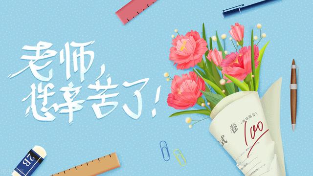 给老师具有纪念意义的礼品,送老师礼物前十件排名