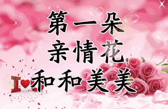 情人节送媳妇什么礼物中国情人节，送你七朵花，愿你好运连连、幸福开花