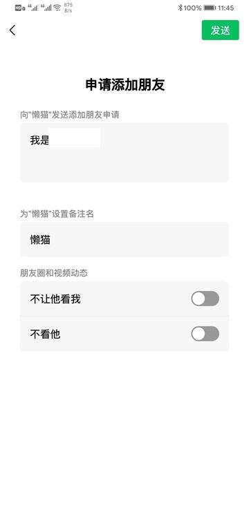 微信安卓版7.0.9内测版更新:添加好友时可直接设置朋友圈权限 微信安卓版7.0.9内测版更新:添加好友时可直接设置朋友圈权限