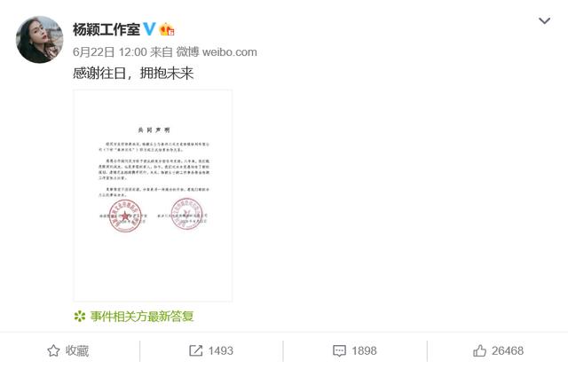 黃曉明baby被疑離婚，均以個人名義悼念故人，法院判決書說明一切 娛樂八卦吃瓜 第12张