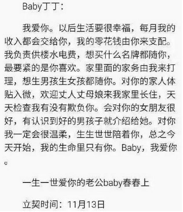 陳小春那麼愛張柏芝，曾網上痛罵陳冠希，為何最後娶了應采兒？ 娛樂八卦吃瓜 第20张