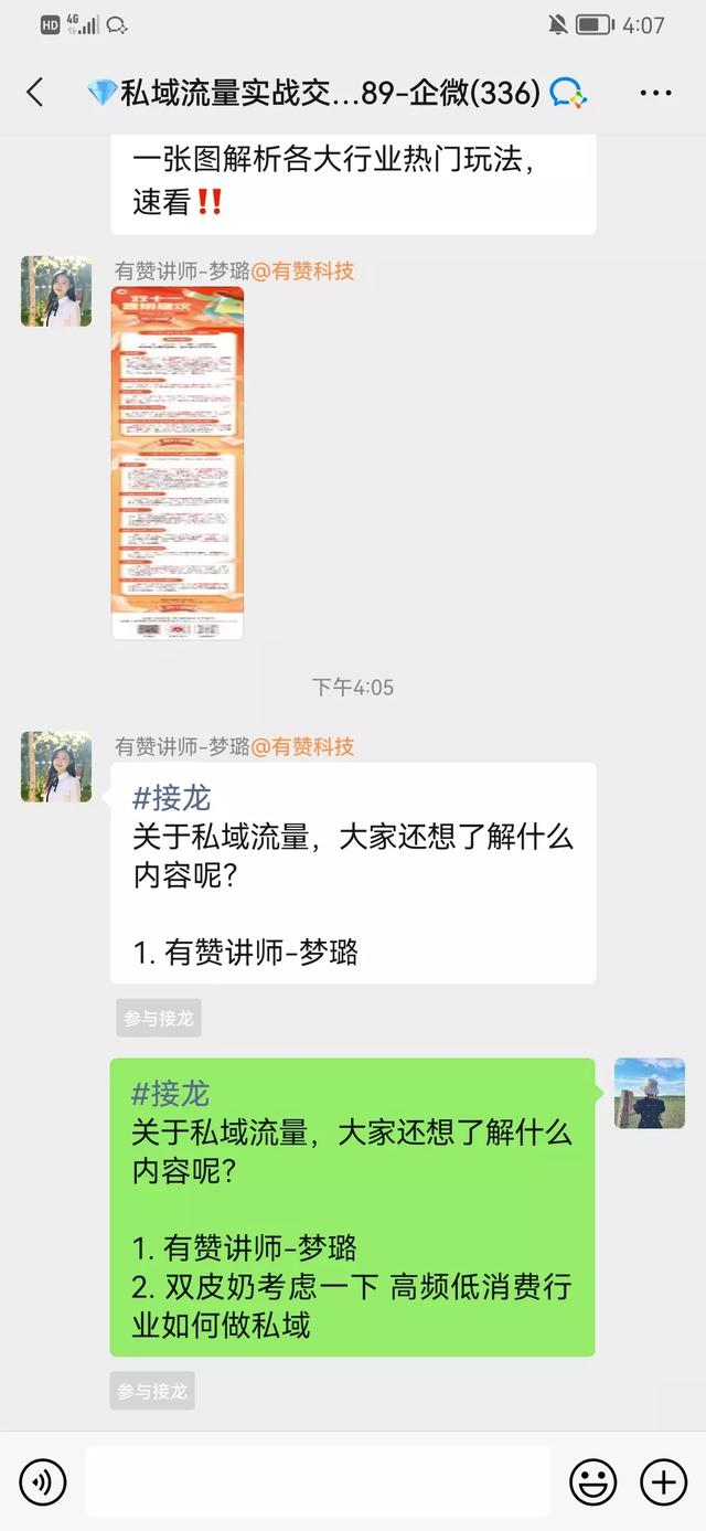 微信一边偷偷开小号，一边亲自下海教涨粉，葫芦里卖的什么药？