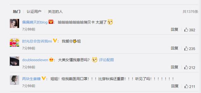 新浪微博的快速引流方法