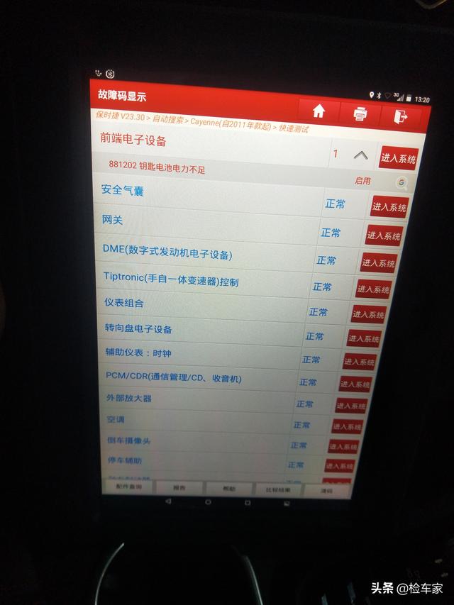 情人节送女孩礼物迟到的情人节礼物，105万买辆红色的保时捷卡宴GTS送给媳妇当