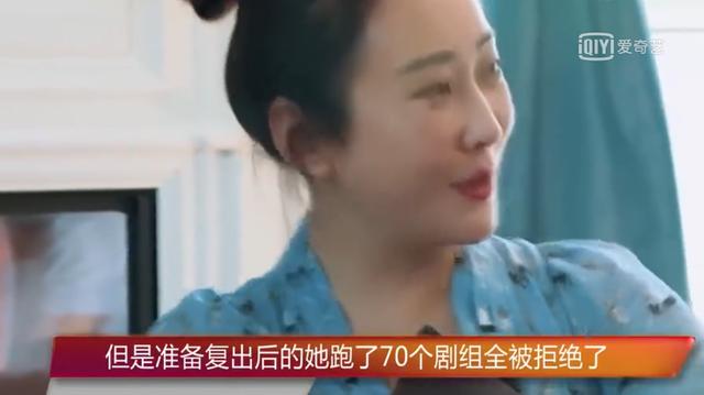產後復出成過氣演員，找70個劇組求戲全被拒，無少女感仍想演少女 娛樂八卦吃瓜 第11张