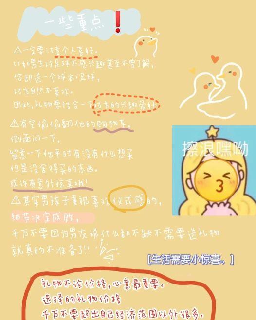 七夕礼物送什么给男友？恋爱女生必看！不需因礼物而纠结啦 圣诞节送女朋友