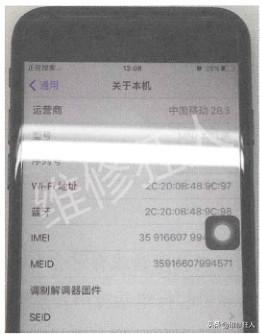 iphone7无基带维修，iPhone7通病无基带故障教你维修