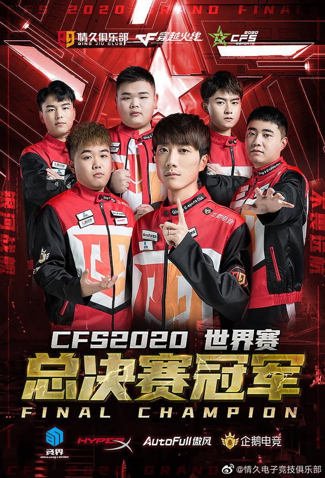 APEX辅助两年后，中国CF又站在了世界之巅31卡盟