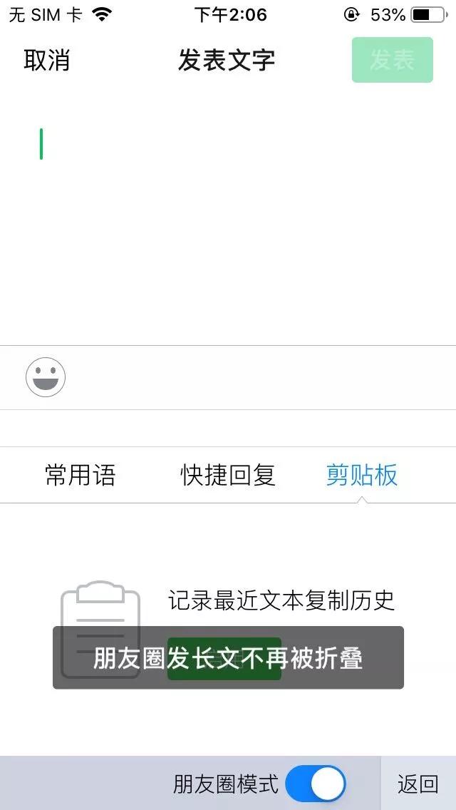 微信朋友圈运送内容被折叠式的那些事情