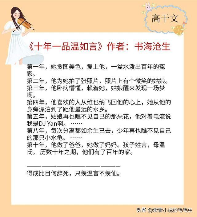 值得看三次的高干文，文笔超好的虐心高干小说推荐（《第二十八年春》《白杨往事》）