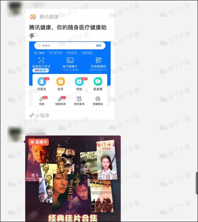 手机微信迈入Mac 3.0